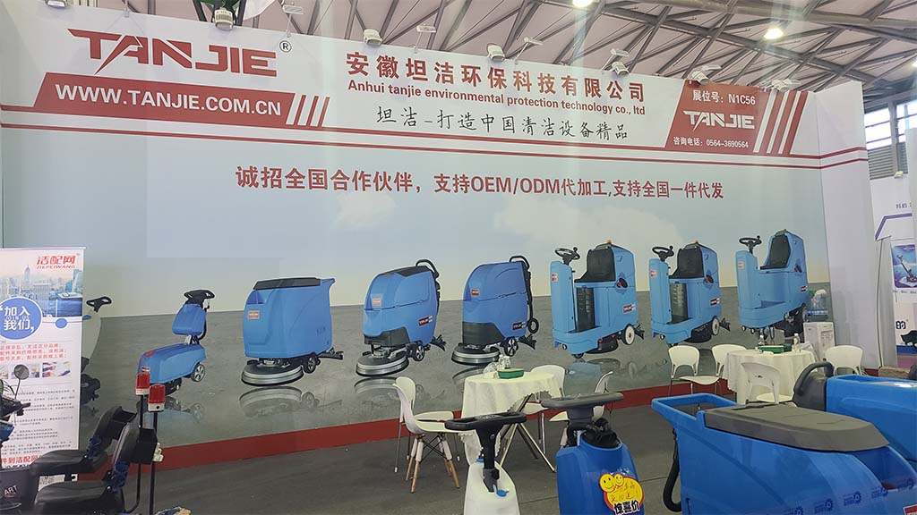 鹤壁坦洁洗地机亮相2023年CCE上海国际清洁技术与设备博览会